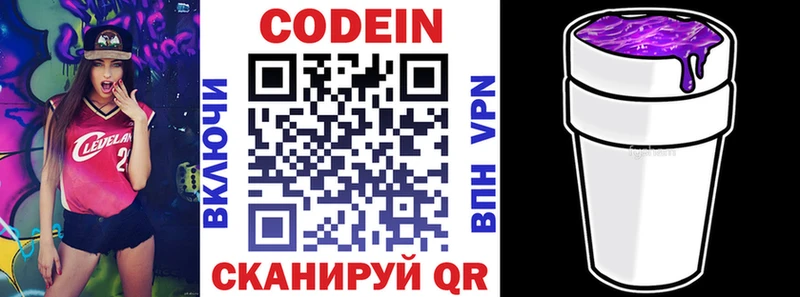 Кодеиновый сироп Lean Purple Drank  дарк нет Telegram  Чайковский 