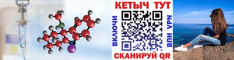 КЕТАМИН ketamine  Чайковский 