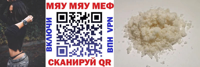 МЕФ мяу мяу  Чайковский 